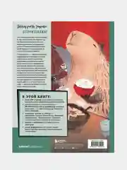 От идеи до скетча: Сторителлинг, Энгер Марио, Дункан Джейкоб, Бомба Сильвия
