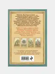 Оракул Средневековья. Метафорические карты. Коллекционная игральная колода, Елена Дроздова
