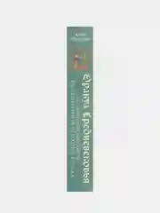 Оракул Средневековья. Метафорические карты. Коллекционная игральная колода, Елена Дроздова