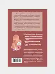 Роды от природы, Евгения Носаль