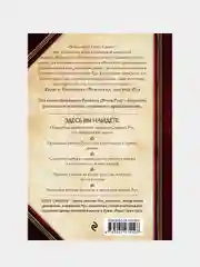 Речи рун, Олег Синько