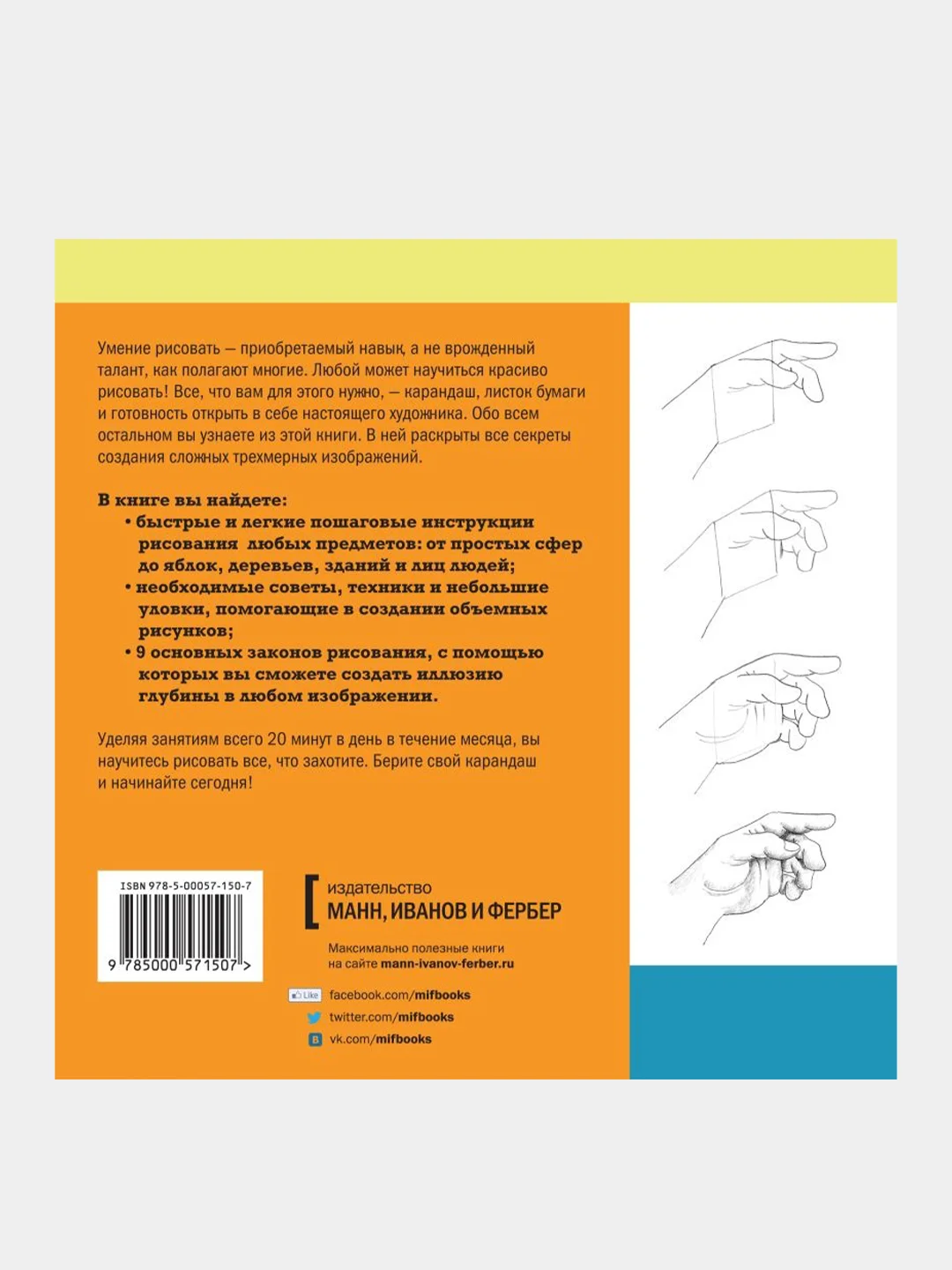 Вы сможете рисовать через 30 дней, Марк Кистлер