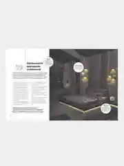 Дизайн интерьера с заботой о себе, Оливер Хит