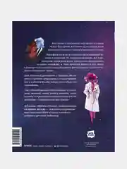 Предания Олимпа. Книга третья, Рэйчел Смайт