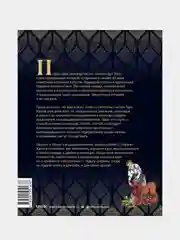 То самое Таро Уэйта, Стефани Капони