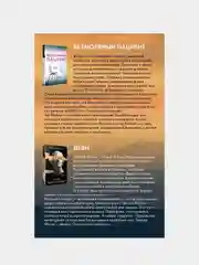 Психоанализ убийства. Комплект из 2 книг (Безмолвный пациент. Девы), Алекс Михаэлидес