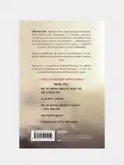 Пять откровений о жизни, Бронни Вэр