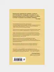 Радикальное принятие, Тара Брах