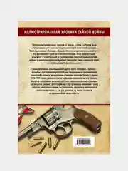 Разведка и Кремль. Записки нежелательного свидетеля, Павел Судоплатов