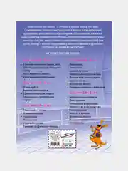 Развиваю математические способности: для детей 6-7 лет, Ирина Казакова, Елена Родионова