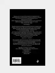 Интересные времена, Терри Пратчетт