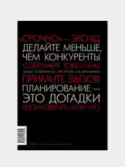 Rework. Бизнес без предрассудков, Джейсон Фрайд, Дэвид Хайнемайер Хенссон