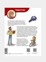 Народы России. Детская энциклопедия, Татьяна Попова