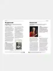 Главное в истории литературы, Генри Рассел, Питер Боксолл