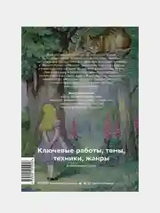 Главное в истории литературы, Генри Рассел, Питер Боксолл