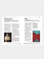 Главное в истории литературы, Генри Рассел, Питер Боксолл