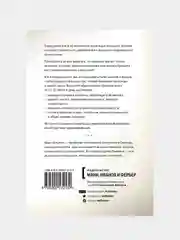 Осознанность. Как обрести гармонию в нашем безумном мире, Марк Уильямс, Денни Пенман