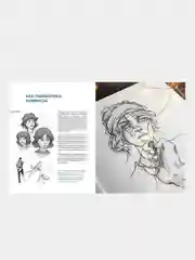 MadnessMalina. Артбук. Между моими мирами, MadnessMalina
