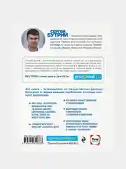 Здоровье ребенка: современный подход, Сергей Бутрий