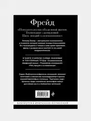 Зигмунд Фрейд, Зигмунд Фрейд