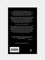 Изумительный Морис и его ученые грызуны, Терри Пратчетт