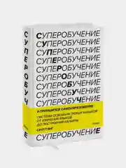 Суперобучение, Скотт Янг
