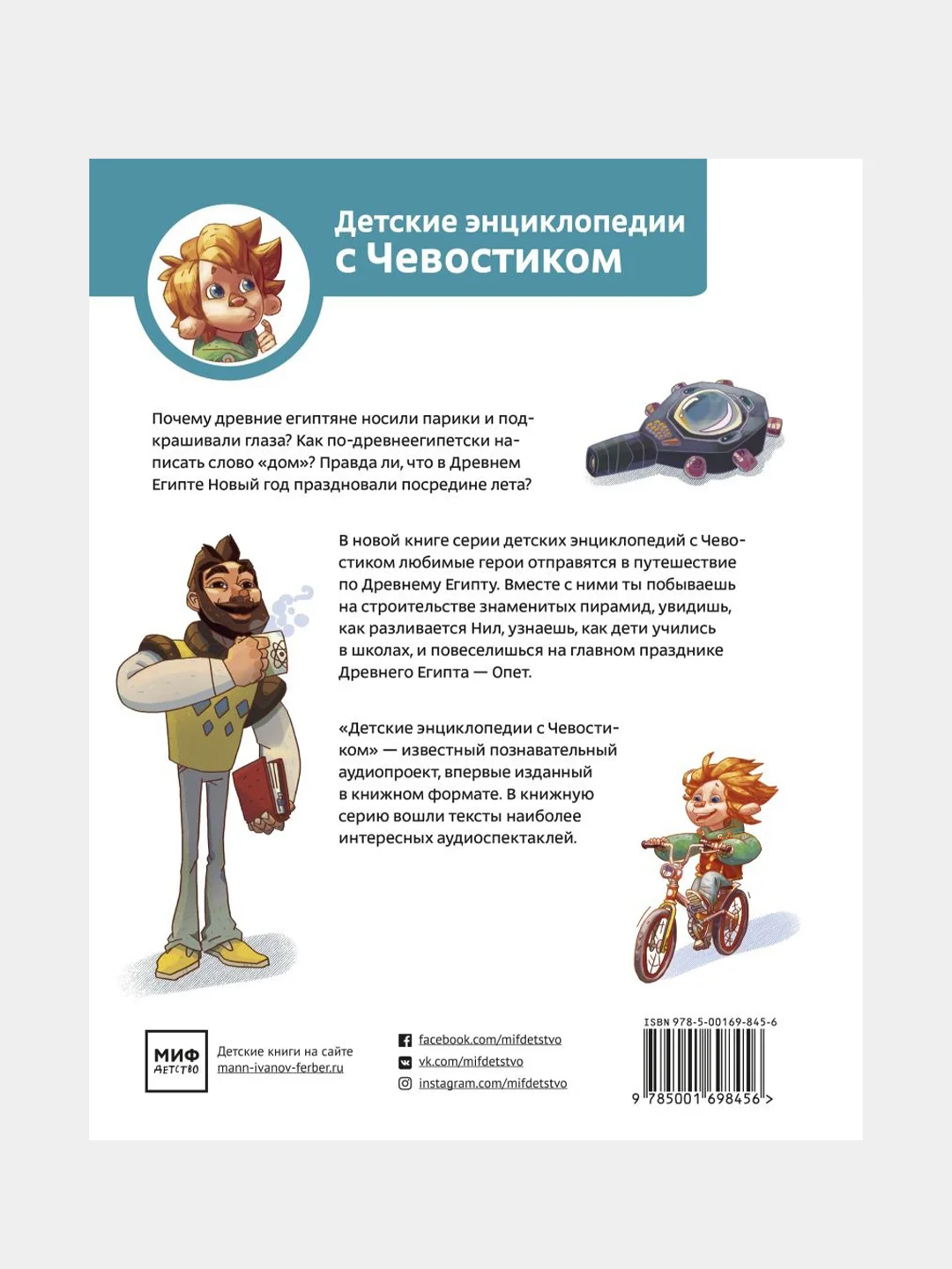 Древний Египет, Елена Качур