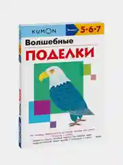 Волшебные поделки
