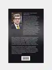 Нюрнберг. Высший суд, Александр Звягинцев
