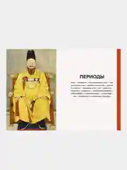 Главное в истории искусства Кореи, Елена Хохлова