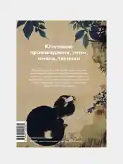 Главное в истории искусства Кореи, Елена Хохлова
