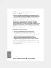 Подумайте еще раз. Сила знания о незнании, Адам Грант