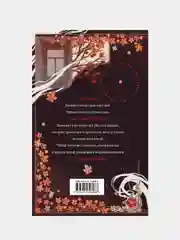 Невеста Ноября. Подарочное издание, Лия Арден