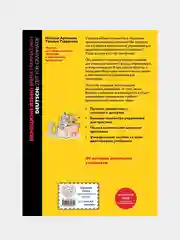 Немецкий язык: время грамматики, Наталья Артемова