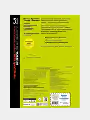 Немецкий язык: время грамматики. 5-9 классы, Наталья Артемова