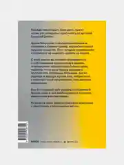 Хочу свой бизнес. Предприниматель за 72 часа., Артем Вахрушев