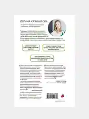 Мой ребёнок ест сам. Прикорм с удовольствием, Полина Казимирова