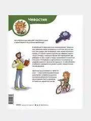 Наша страна Россия. Детская энциклопедия, Татьяна Попова