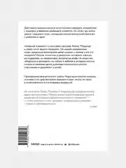 Плохие хорошие отцы, Тобиас Морштедт