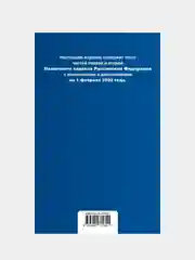 Налоговый кодекс Российской Федерации, 0