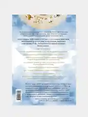 Настольная книга астролога, Джоанна Мартин Вулфолк