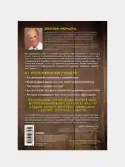Кето-диета, Джозеф Меркола