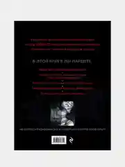 Камасутра XXI века. Исчерпывающее пособие по технике секса (нов. оф.), М. Куропаткина