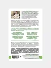 Как читать анализы. Все лабораторные анализы в одной книге, Антон Родионов