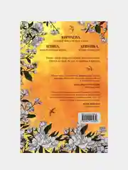 Кукольная королева, Евгения Сафонова