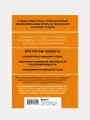 Легкие аккорды. Научись играть на гитаре за 10 минут в день. Самоучитель