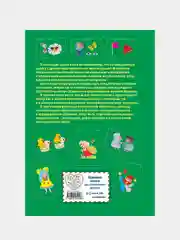 Логопедия. Основы теории и практики, Надежда Жукова, Е. Мастюкова, Т. Филичева