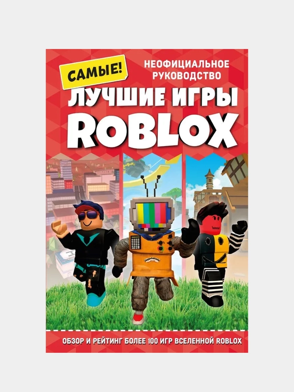 Лучшие игры ROBLOX, Кевин Петтман
