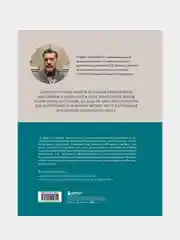 Магия цвета. Искусство сочетания оттенков в дизайне интерьера, Борис Дмитриев