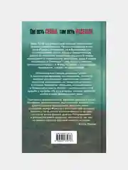 Мальчик, который пошел в Освенцим вслед за отцом. Реальная история, Джереми Дронфилд